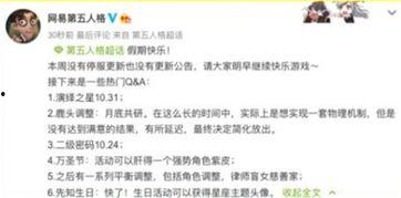 第5人格最新爆料公告,神秘角色与全新玩法大曝光！