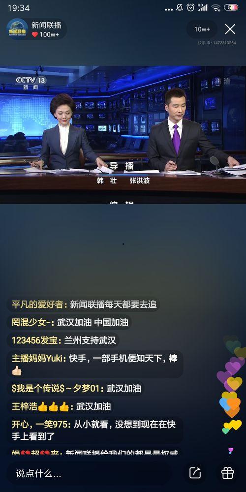 横栏最新爆料新闻直播回放,新闻直播回放揭示惊人内幕