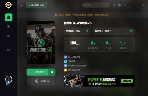 使命战区最新爆料下载,揭秘战场新动态与战略布局